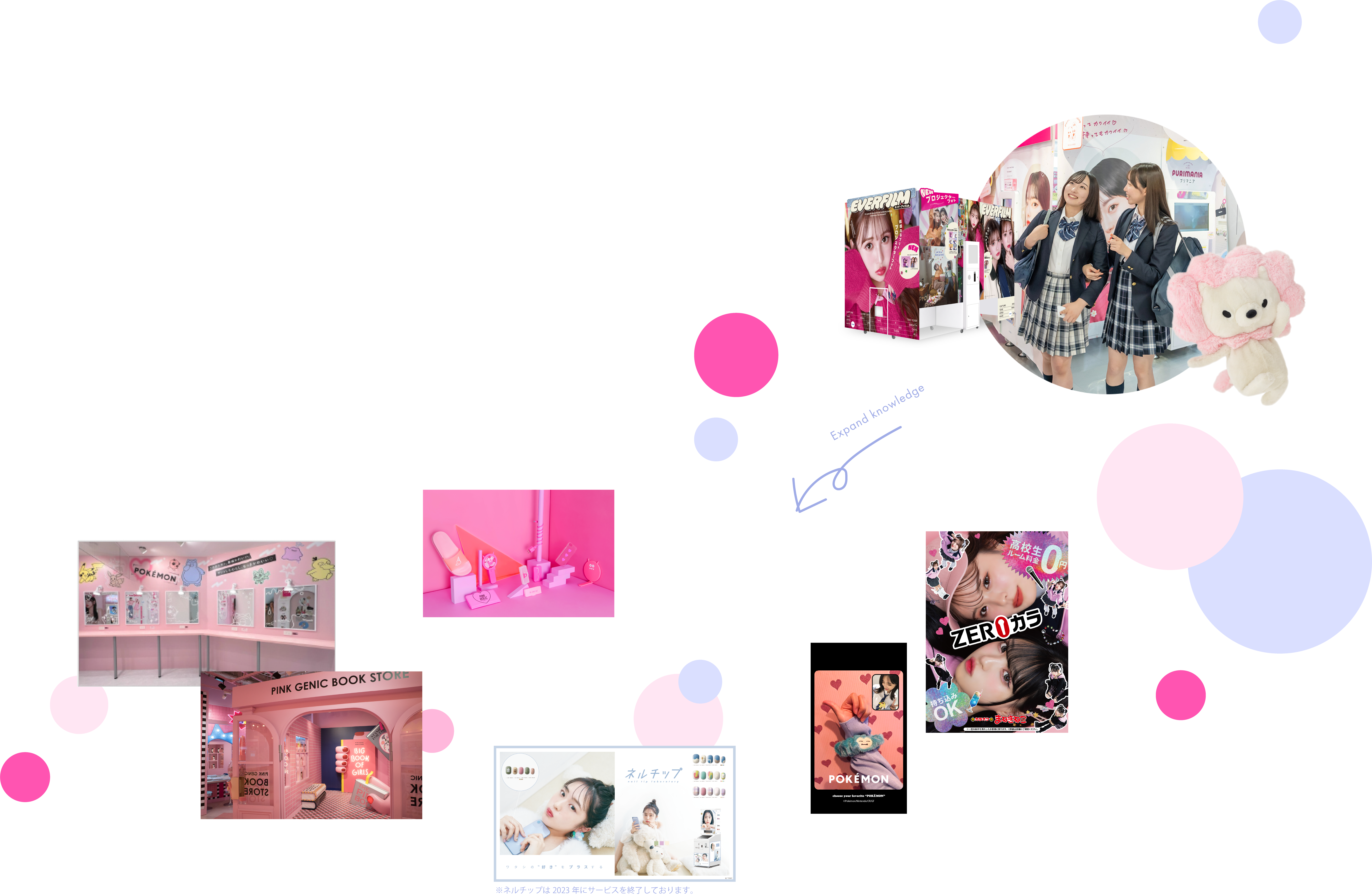 セカイに新しい「かわいい」を。