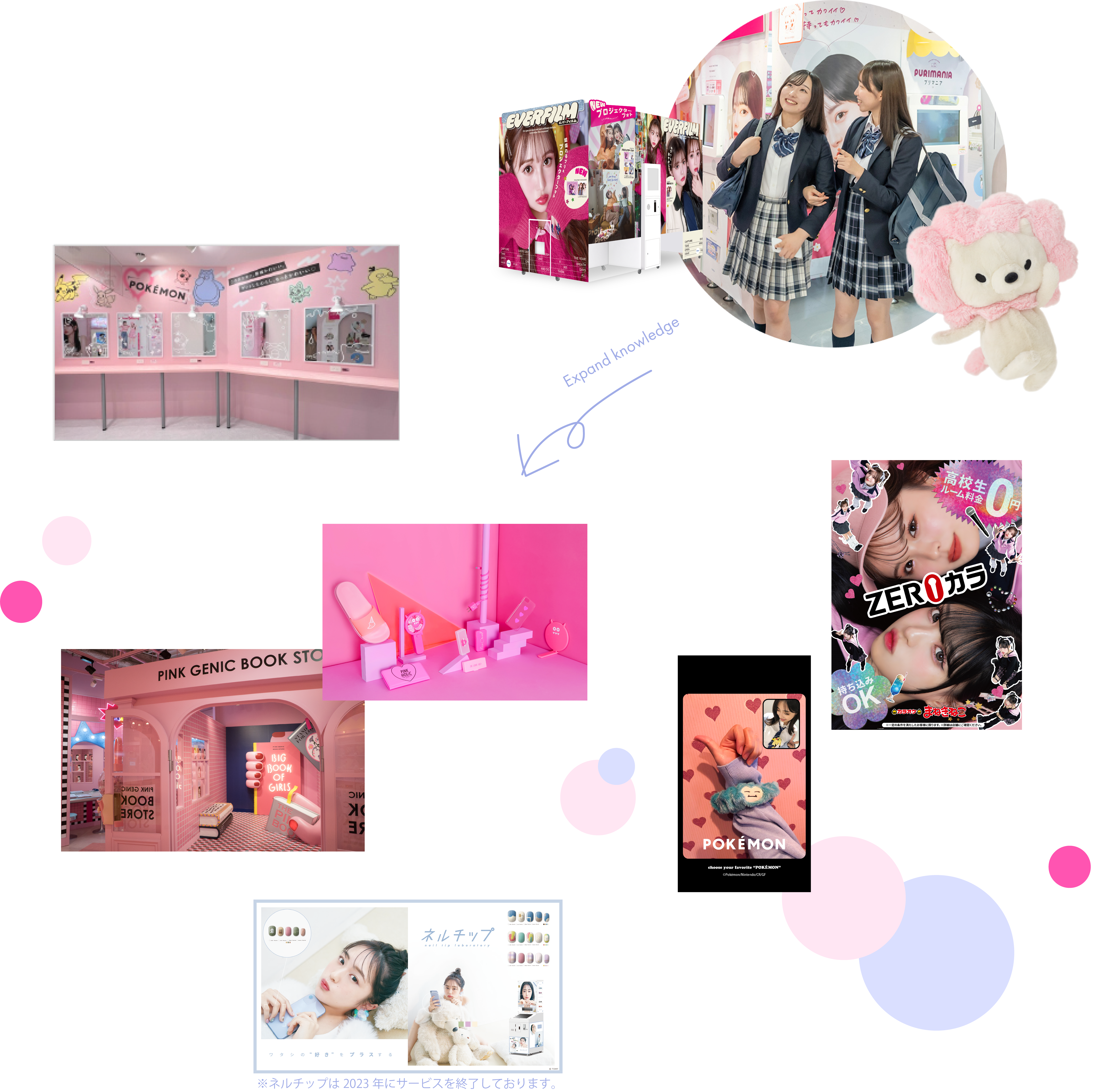 セカイに新しい「かわいい」を。